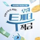메이크잇투게더 이미지