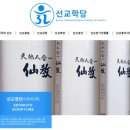 재단법인 선교유지재단 이미지