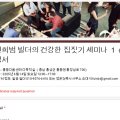 다움건축사사무소 이미지
