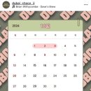 🍫두바이 초콜릿 후기 : 동탄 롯데백화점 제이제이 디저트 팝업