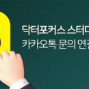 닥터포커스스터디카페장기센터 이미지