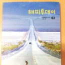 해피투데이 2 이미지