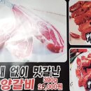 상품양다리양갈비 - 금천구 시흥대로64길 14 | 상품양다리양갈비
