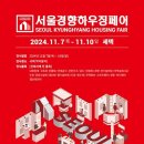 (주)경향하우징