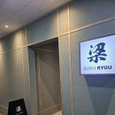 스시료우