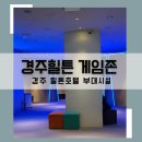 게임존(Game Zone) 이미지