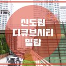 현대백화점 디큐브시티 5층-2 이미지