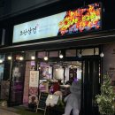 이서공설시장 | 태평동맛집 현지인이 추천하는 오겹살 한우뭉티기 맛집 모란삼겹