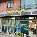 용상포장