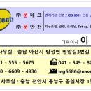 문테크