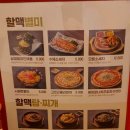역전할머니맥주 진해남문점