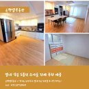 별내모아 공인중개사사무소 | [별내신도시 반전세, 반전세 임대] 식송마을 &amp; 화접초블럭 쾌적한 전세 매물 3곳 모아보기!
