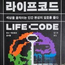 코드라이프 이미지