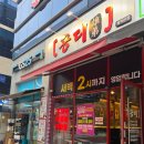 가화양꼬치앤마라샹궈 | 율하 양꼬치 맛집 숑디 후기 양갈비부터 마라샹궈까지