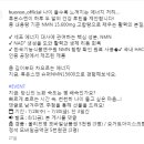 휴온스엔 지금, 당신의 노화 속도는 몇 배속인가요? ~7.30 이미지