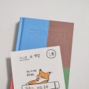 그대를 읽다 | 읽을만한 책 추천 1월 신간도서 나는 그대의 책이다 베르나르베르베르