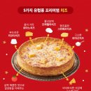 시카고피자 이미지