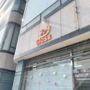 P-6208 | 서면,전포 원데이클래스 조이글라스 후기