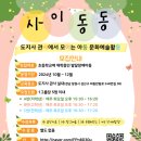문화예술기획동동