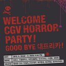 씨지브이(CGV) 대구한일