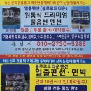일출민박펜션 이미지