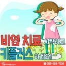 숨플러스이비인후과의원 이미지