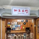 일번지풍물