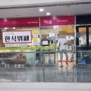 희래푸드