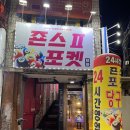 죤스당구장 이미지