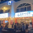 청정해수탕 이미지