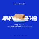 크린큐세탁소 네이버블로그