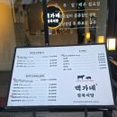 백가네 | [2025. 05. 22] 양주 고깃집 리얼 후기! 👍🏻 &#39;백가네정육식당&#39;