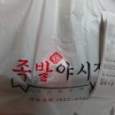 족발야시장 쌍문점 족발보쌈세트 후기