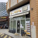 하루애 | 삼송역 하루애 돈까스 후기｜치즈돈까스·모둠까스 메뉴와 가격 정리