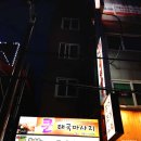 태국노래연습장 이미지