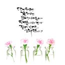 캘리그라피 (취미 & 자격증) 이미지