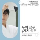 뷰티스테이두피에스테틱 이미지