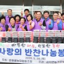 춘향골반찬 농민신문