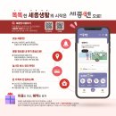 세종행복약국 이미지