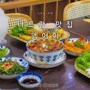 나트랑 깜란 맛집 엠어이 식당 쌀국수 반쎄오 메뉴 후기