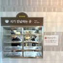 르번미안성스타필드