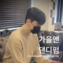 맨드살롱 혜화점 이미지