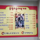 오성통닭 이미지