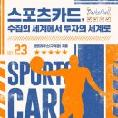 세계로스포츠 이미지