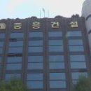 우리토건 주식회사 이미지