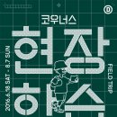 용산-현장-73 이미지