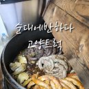 순대에반하다 트럭 고양 인천 이용 솔직후기
