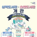 상학도서관 이미지