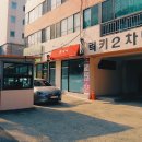 효천마취통증의학과의원 이미지