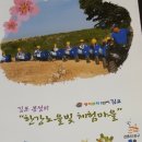 한강노을빛체험마을 이미지